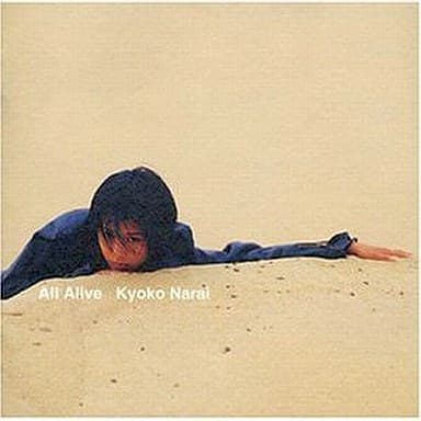 All alive [CD] 奈良井恭子