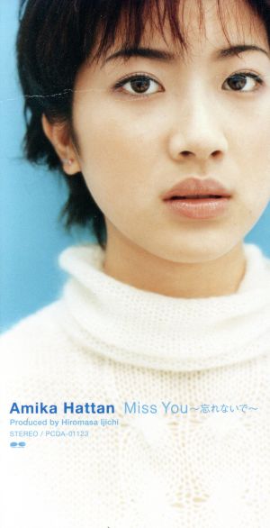 Miss You忘れないで [CD] 八反安未果 八反安未果; 水島康貴