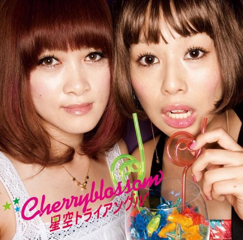 星空トライアングル [CD] CHERRYBLOSSOM