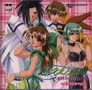 悠久幻想曲 アンサンブル ドラマCD [CD] ドラマ 置鮎龍太郎 桑島法子 金丸日向子 長沢美樹 飯塚雅弓 天野由梨 西原久美子; 松本保典