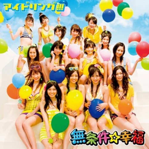 無条件☆幸福 [CD] アイドリング!!!、 Sumiyo Mutsumi、 Shino、 7chi子、 Makoto Miyazaki、 Cell no.9、 K-Lab; アイドリング!!!