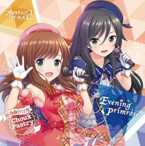 膨らみかけたChoix Pastry/Evening Primrose [CD] VARIOUS ARTISTS