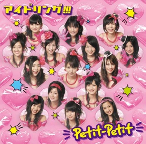 Petit-Petit(プレミアムエディション)(期間限定盤)(DVD付) [CD] アイドリング!!!