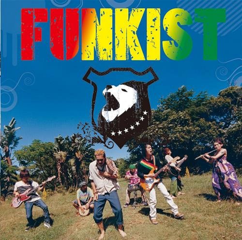 ムーンライズカーニバル(DVD付) [CD] FUNKIST ドロンズ石本 やまもとまさみ 染谷西郷; 松岡モトキ