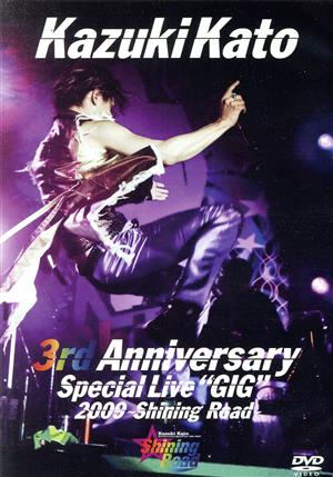 Kato Kazuki 3rd ANNIVERSARY SPECIAL LIVE ”GIG” 2009 ~Shining Road~ [DVD] [DVD]