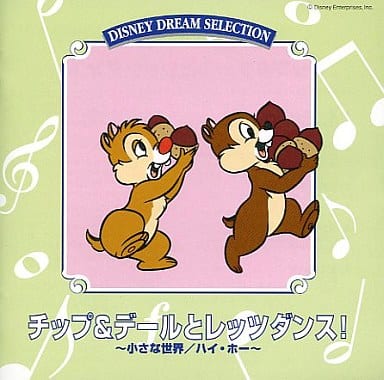 チップ＆デールとレッツダンス！ [CD] ディズニー