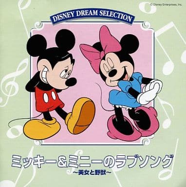 ミッキー＆ミニーのラブソング [CD]