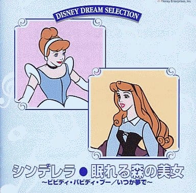 シンデレラ・眠れる森の美女 [CD]