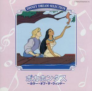 ポカホンタス [CD]