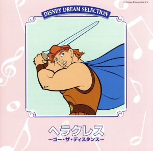 ヘラクレス [CD]