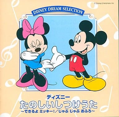 ディズニーたのしいしつけうた [CD] DISNEY DREAM SELECTION [CD] DISNEY DREAM SELECTION [CD] D... [CD] DISNEY DREAM SELECTION