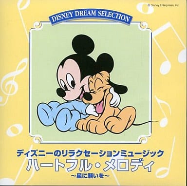 ディズニーのリラクゼーションミュージック ハートフルメロディ [CD] ＤＩＳＮＥＹ [CD] ＤＩＳＮＥＹ [CD] ＤＩＳＮＥＹ [CD] ＤＩＳＮＥＹ [CD] ＤＩＳＮＥＹ