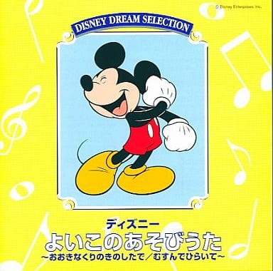 ディズニーあそびうた （手遊び説明付き） [CD] ディズニー [CD] ディズニー [CD] ディズニー [CD] ディズニー [CD] ディズニー [CD] ディズニー