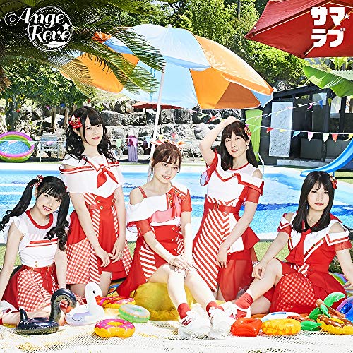 サマ☆ラブ[通常盤~Soleil~](CD ONLY) [CD] Ange☆Reve