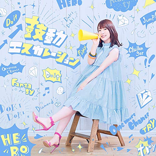 鼓動エスカレーション[初回限定盤](CD+DVD) [CD] 内田真礼