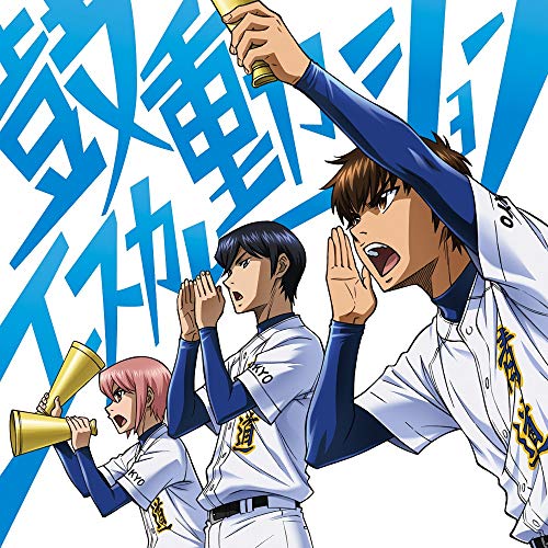 鼓動エスカレーション[通常盤](CD only) [CD] 内田真礼