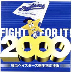 横浜ベイスターズ選手別応援歌2000 [CD] 横浜ベイスターズ ザ・ベイスターズ; Toshitaro