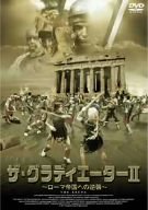 ザ・グラディエーターII~ローマ帝国への逆襲~ [DVD] [DVD]