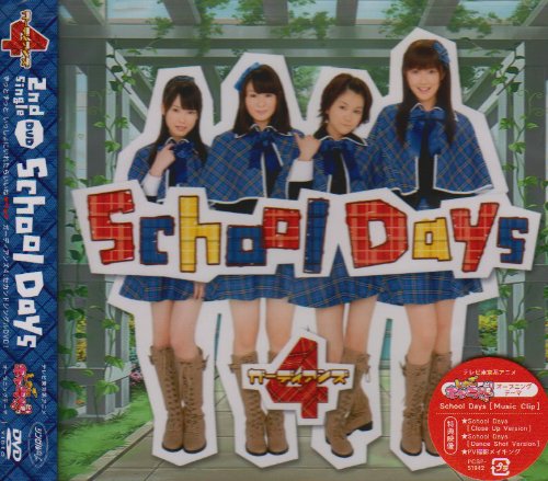 シングルV「School Days」 [DVD] [DVD] [2009]
