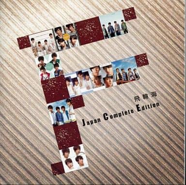 飛輪海 Japan Complete Edition [CD] 飛輪海