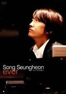 ソン・スンホン ever [DVD] [DVD] [2005]