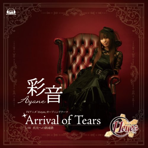 Arrival of Tears(初回限定盤)(DVD付) [CD] 彩音 彩音 Tatsh; 彩音