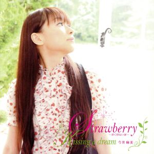 Strawberry~甘くせつない涙~(初回限定盤)(DVD付) [CD] 今井麻美