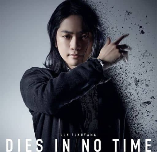 福山潤4thSg「DIES IN NO TIME」初回限定盤(特典なし) [CD] 福山 潤