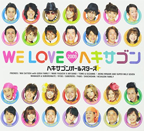WE LOVE ヘキサゴン 2009 Limited Edition [CD] ヘキサゴンオールスターズ