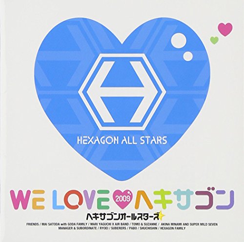WE LOVE ヘキサゴン ２００９ [CD] ヘキサゴンオールスターズ
