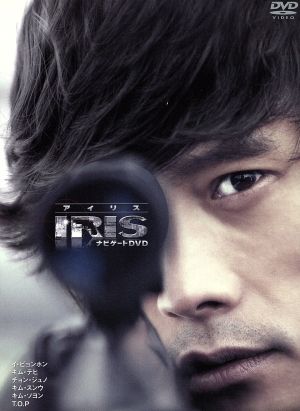 アイリス ナビゲートDVD [DVD]