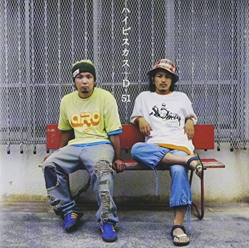 ハイビスカス [CD] D-51