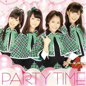 シングルV「PARTY TIME」 [DVD] [DVD] [2009]