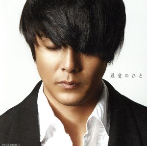 最愛のひと [CD] パク・ヨンハ Cho PD Masao Urino Mikiko Tagata Cho PD Motoki Funayama Tomoji Sogawa Yoon Jae Sang; パク・ヨンハ