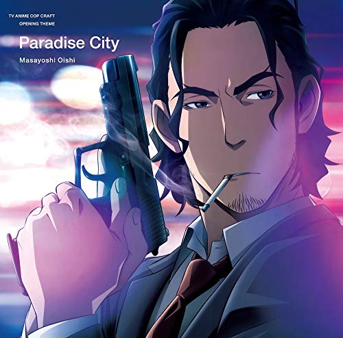 楽園都市[アニメジャケット盤] [CD] オーイシマサヨシ