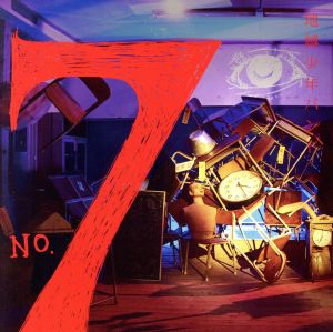 No.7[通常盤] [CD] 地縛少年バンド(生田鷹司×オーイシマサヨシ×ZiNG)