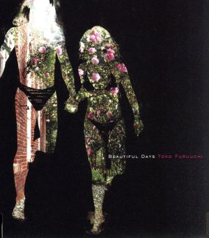 Beautiful Days [CD] 古内東子 古内東子 山本隆二 森俊之; 古内東子