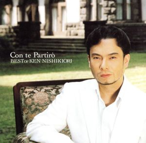 君と旅立とう~ベスト・オブ・錦織健 [CD] 錦織健