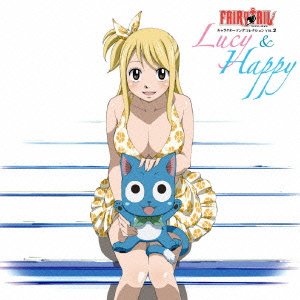 FAIRY TAIL キャラクターソングコレクション Vol.2 ルーシィ&ハッピー [CD] ルーシィ&ハッピー