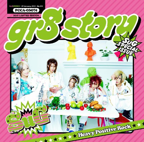 gr8 story(初回限定盤)(DVD付) [CD] SuG