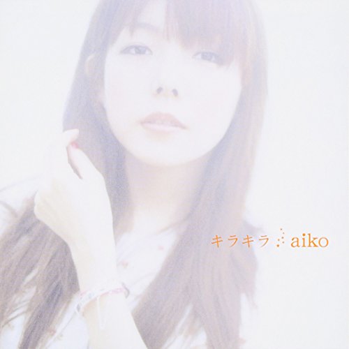 キラキラ [CD] aiko AIKO Masanori Shimada aiko; aiko