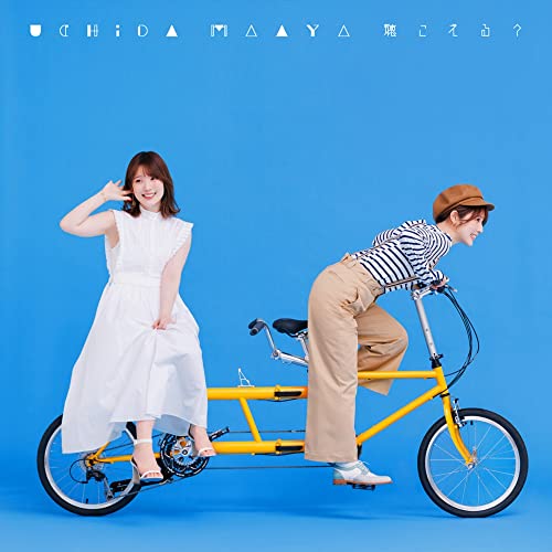 内田真礼 13thシングル 聴こえる【初回限定盤】(CD+BD)(特典なし) [CD] 内田真礼