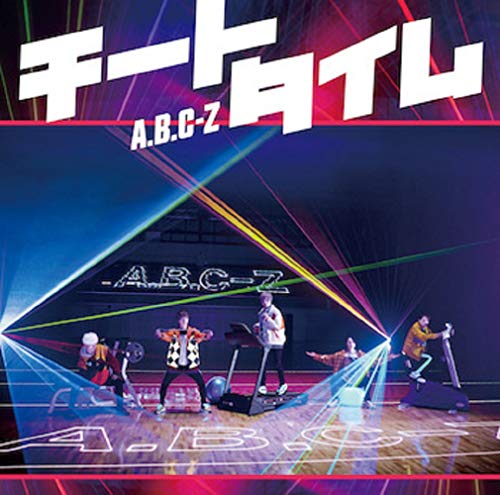 チートタイム(初回限定盤B)(特典なし) [CD] A.B.C-Z
