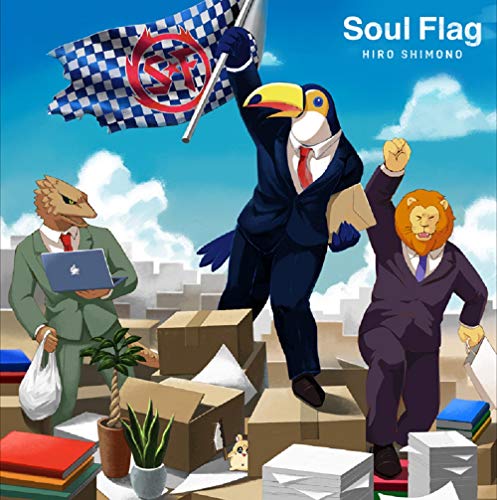 Soul Flag[アニメ盤](CD Only) [CD] 下野紘