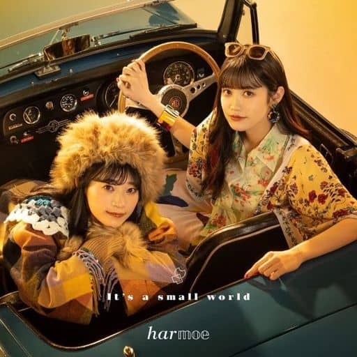 harmoe 1stアルバム「It's a small world」(通常盤)(特典なし) [CD] harmoe