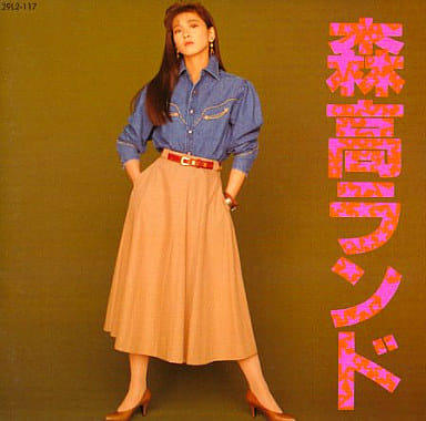 森高ランド [CD]