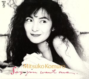 Say You Want Me [CD] 小室みつ子