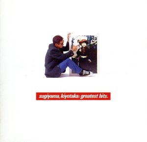 GREATEST HITS [CD] 杉山清貴