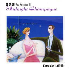 音楽畑ベスト・セレクションIII [CD] 服部克久