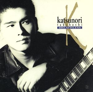 BREATHLESS [CD] 高橋克典